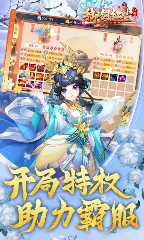 御剑红尘手游