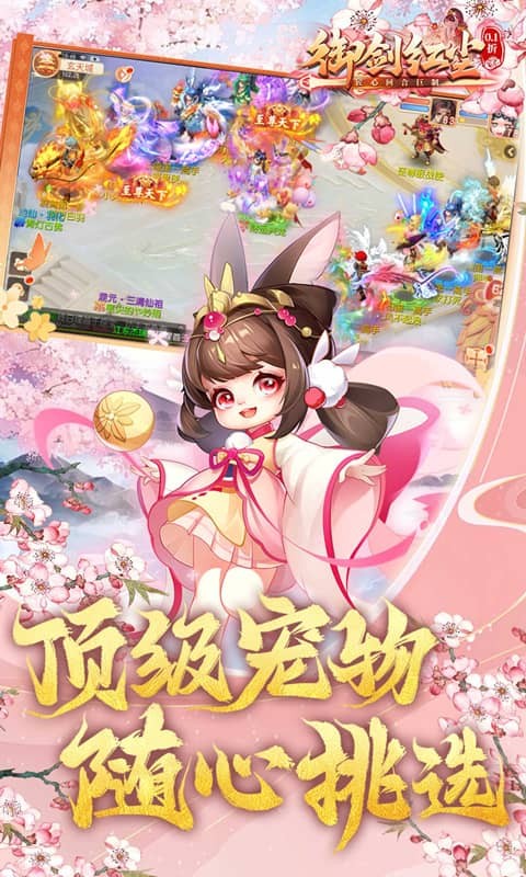 御剑红尘手游